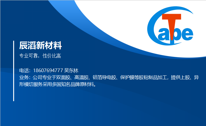 辰滔新材料汕头线上分站